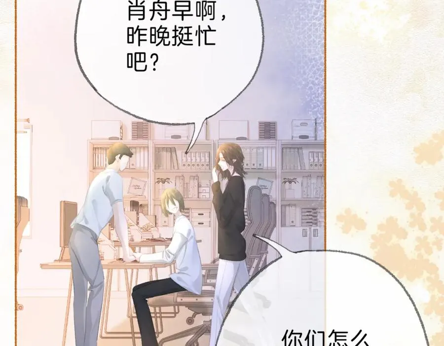 第十八话：瓶颈 第75页