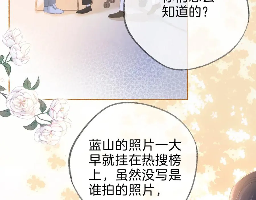 第十八话：瓶颈 第76页