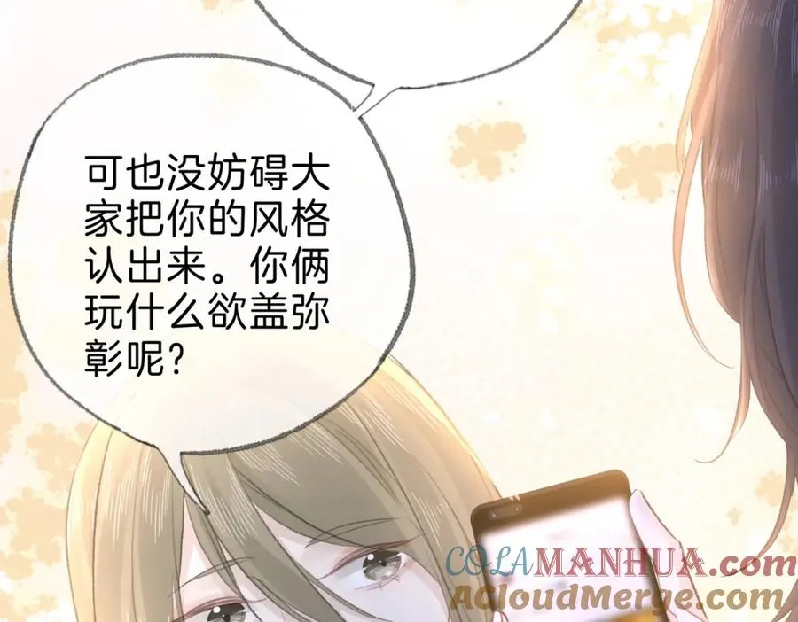 第十八话：瓶颈 第77页