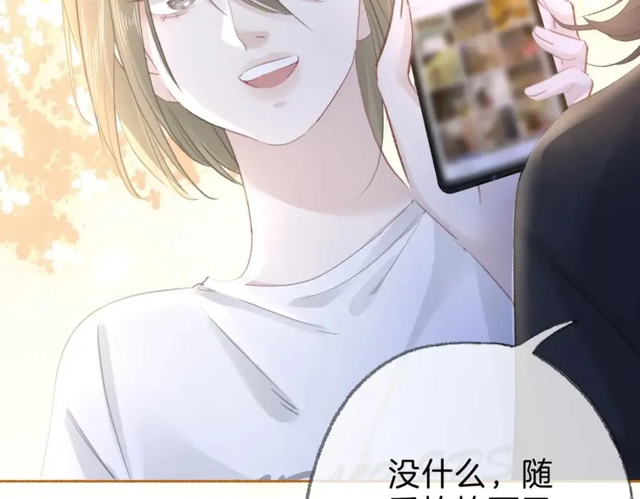 第十八话：瓶颈 第78页