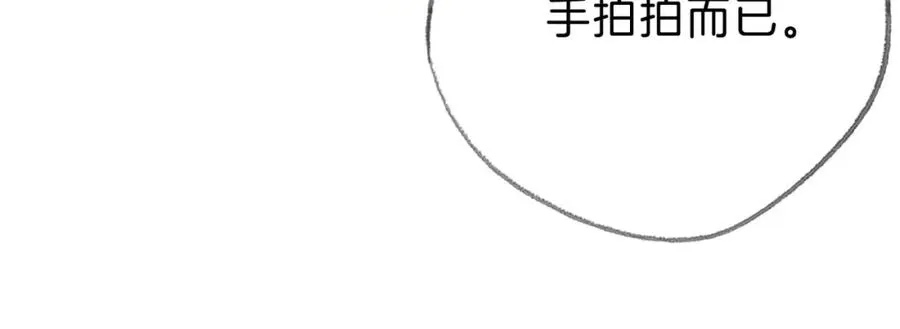 第十八话：瓶颈 第79页
