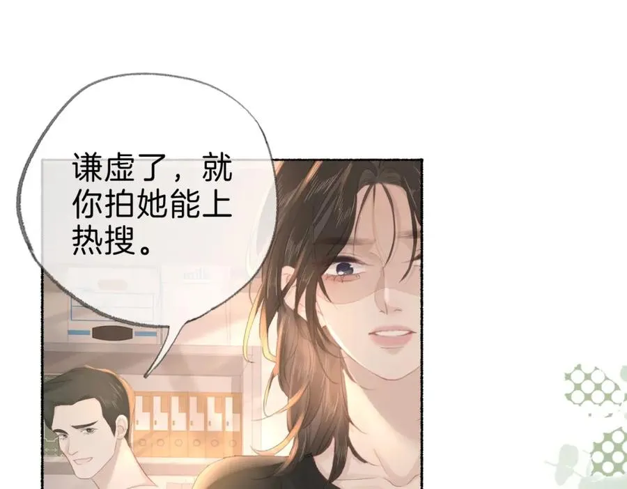 第十八话：瓶颈 第80页