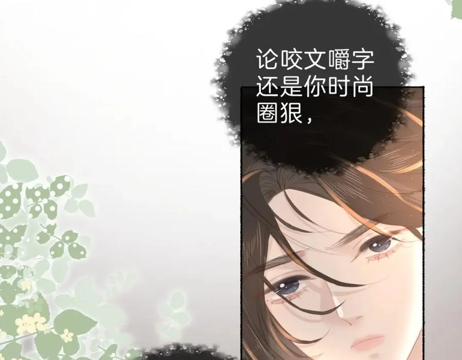 第十八话：瓶颈 第82页