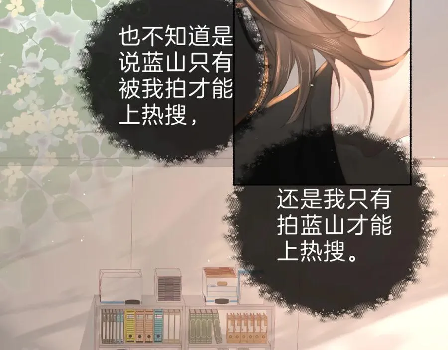 第十八话：瓶颈 第83页