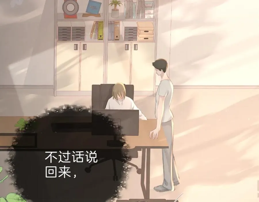 第十八话：瓶颈 第84页