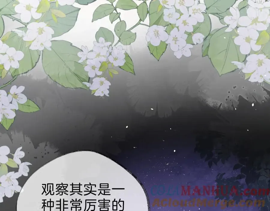 第十八话：瓶颈 第89页