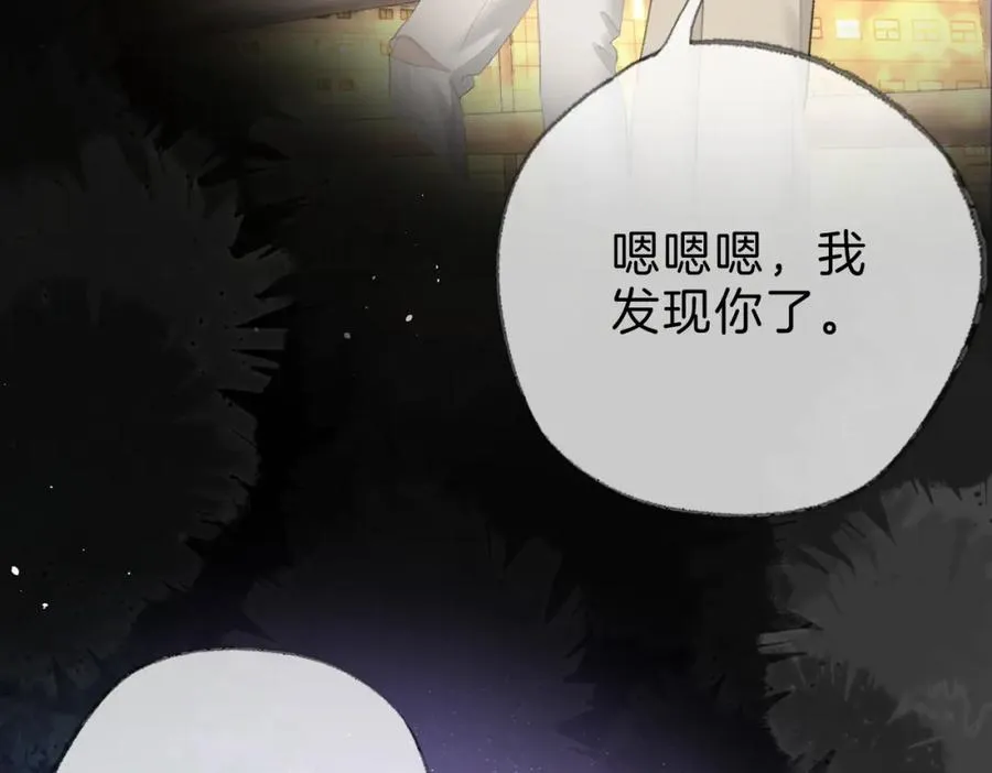 第十八话：瓶颈 第91页