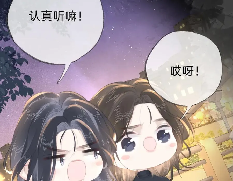 第十八话：瓶颈 第92页