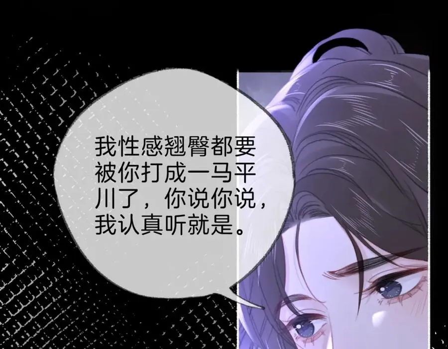 第十八话：瓶颈 第94页