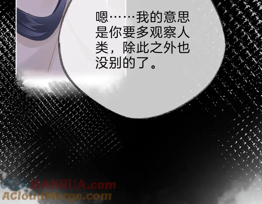 第十八话：瓶颈 第97页