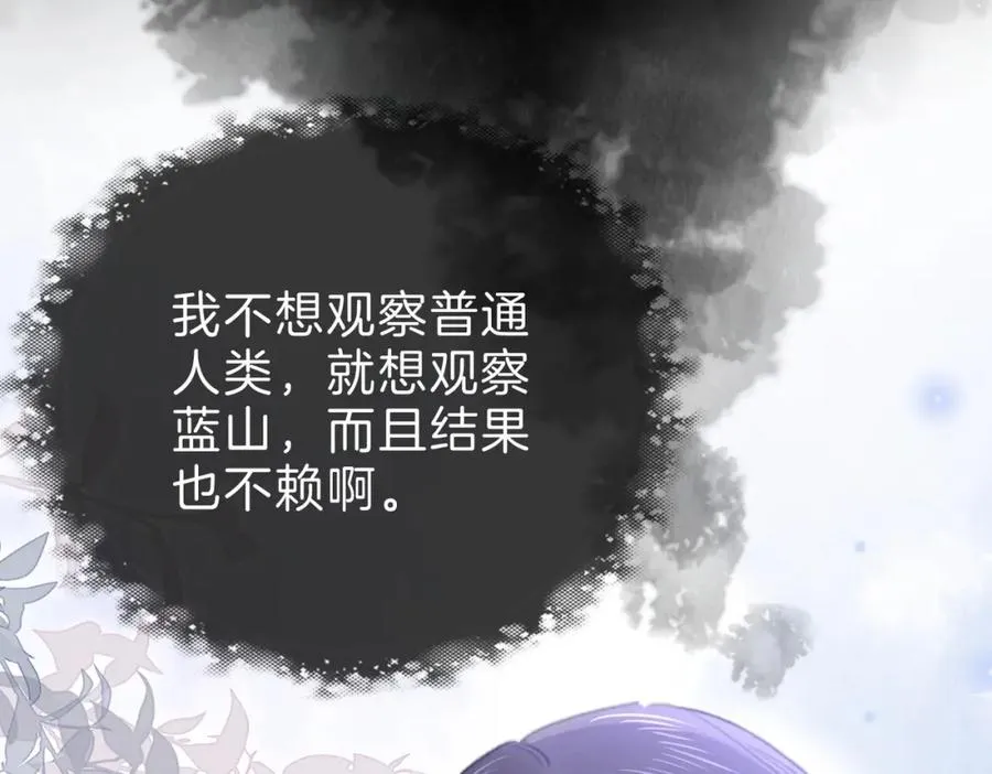 第十八话：瓶颈 第98页