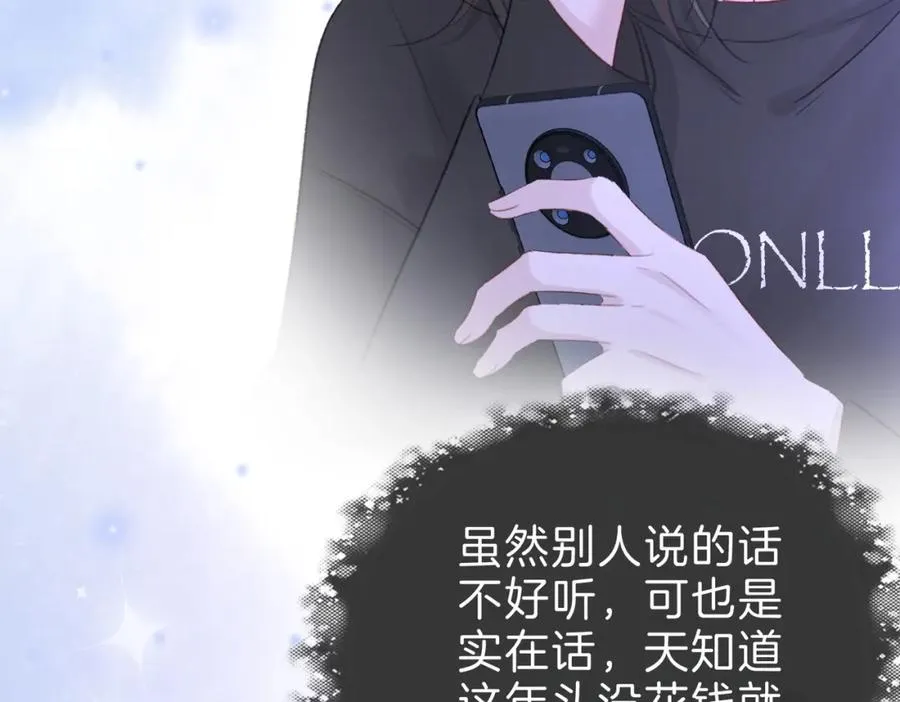 第十八话：瓶颈 第100页