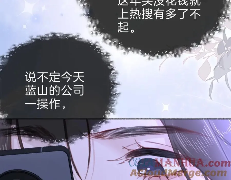 第十八话：瓶颈 第101页