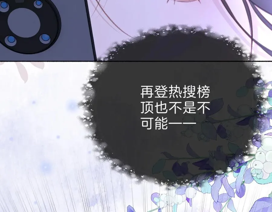 第十八话：瓶颈 第102页