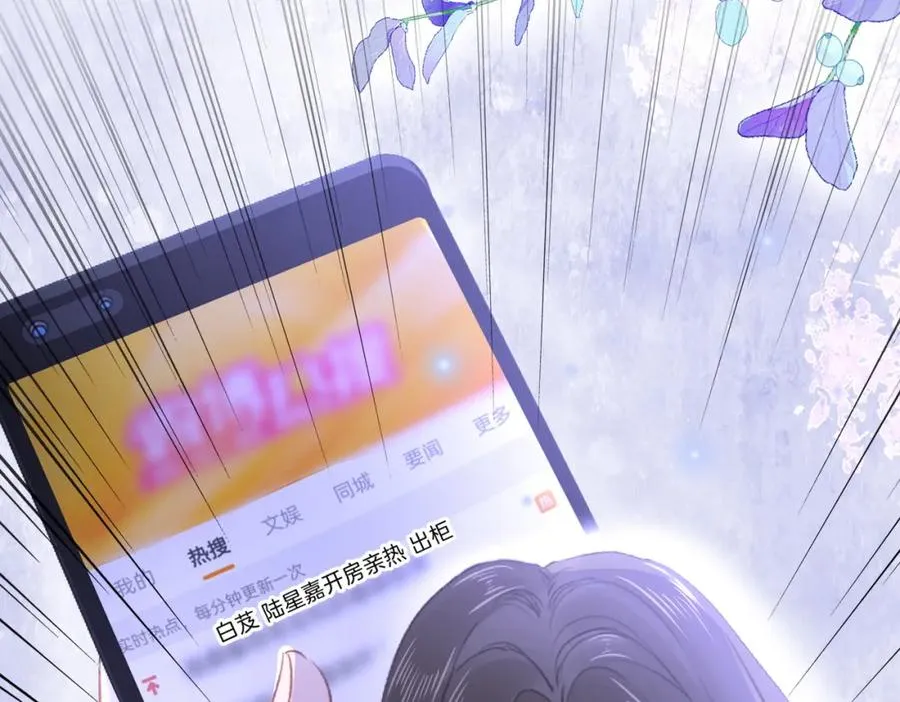 第十八话：瓶颈 第103页