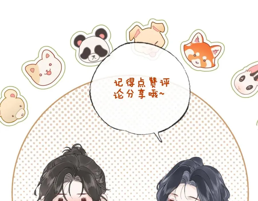 第十八话：瓶颈 第110页