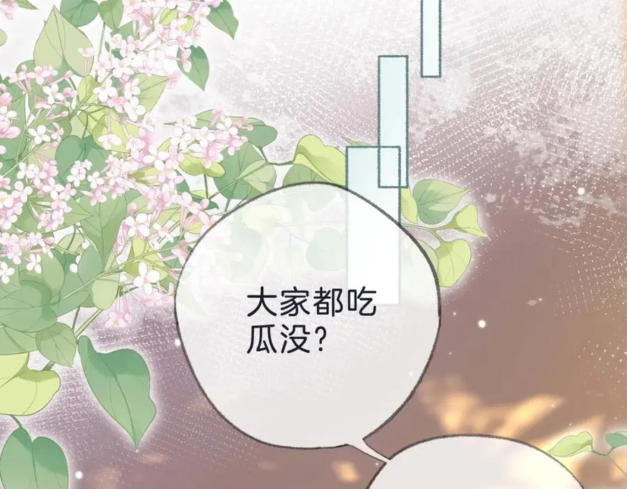 第十九话：夕阳刀 第6页