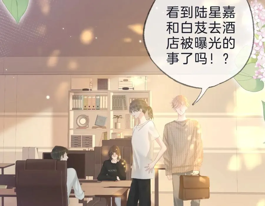 第十九话：夕阳刀 第7页