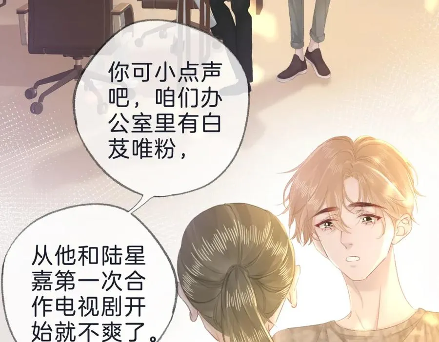 第十九话：夕阳刀 第8页