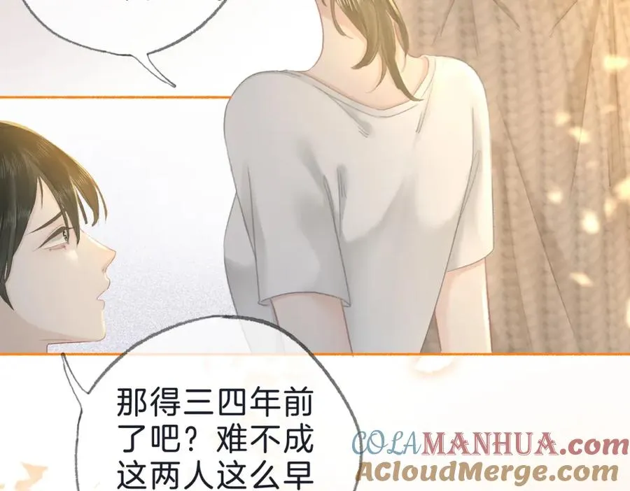 第十九话：夕阳刀 第9页