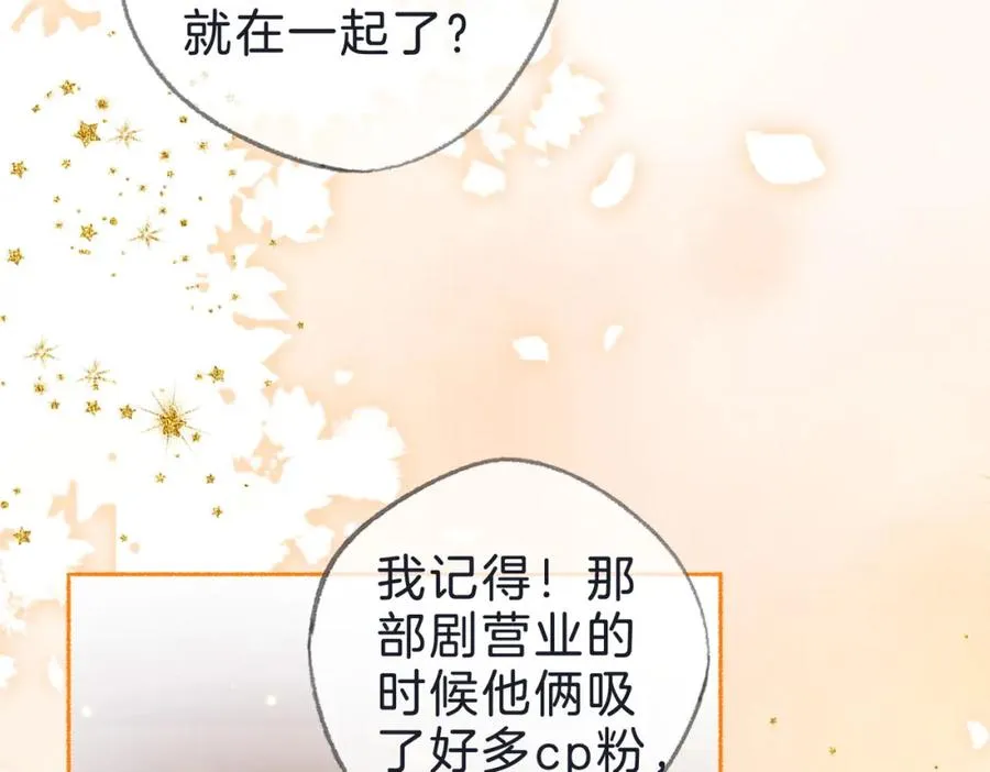 第十九话：夕阳刀 第10页