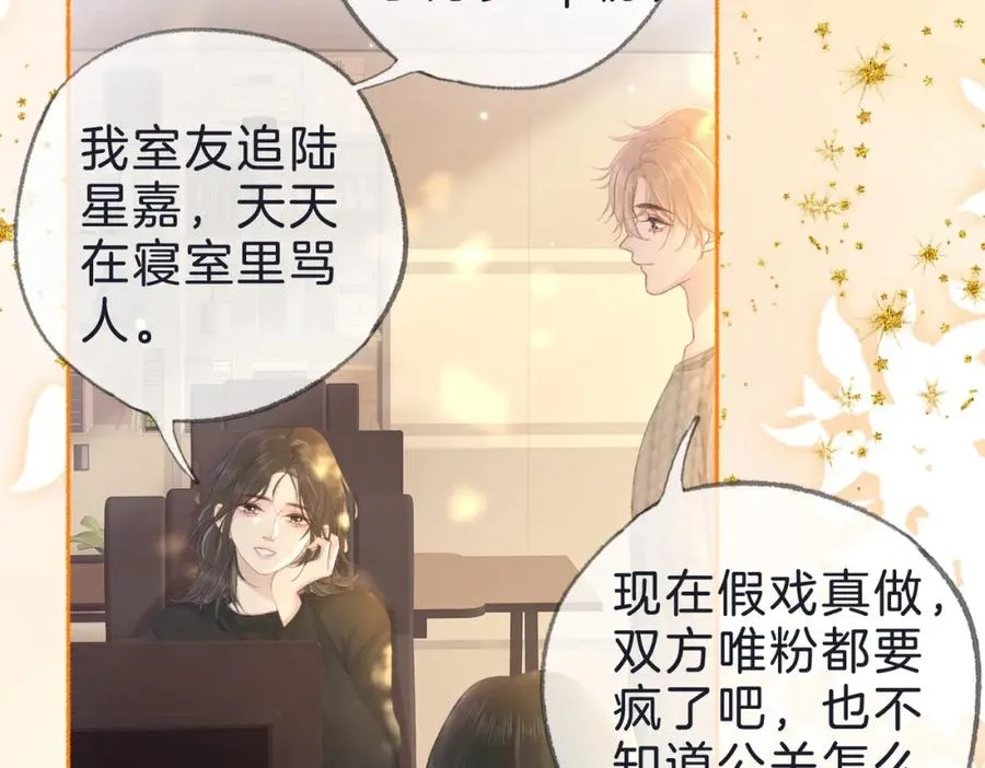 第十九话：夕阳刀 第11页