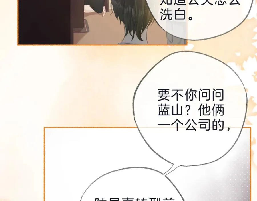 第十九话：夕阳刀 第12页
