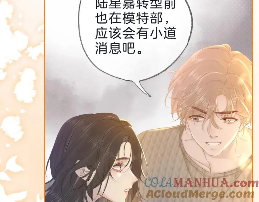 第十九话：夕阳刀 第13页