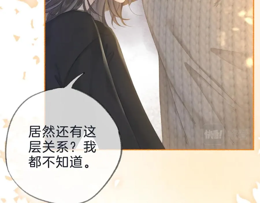 第十九话：夕阳刀 第14页