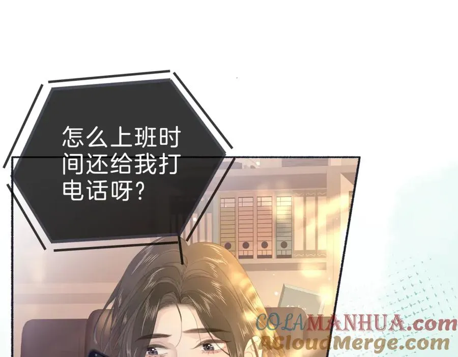 第十九话：夕阳刀 第17页