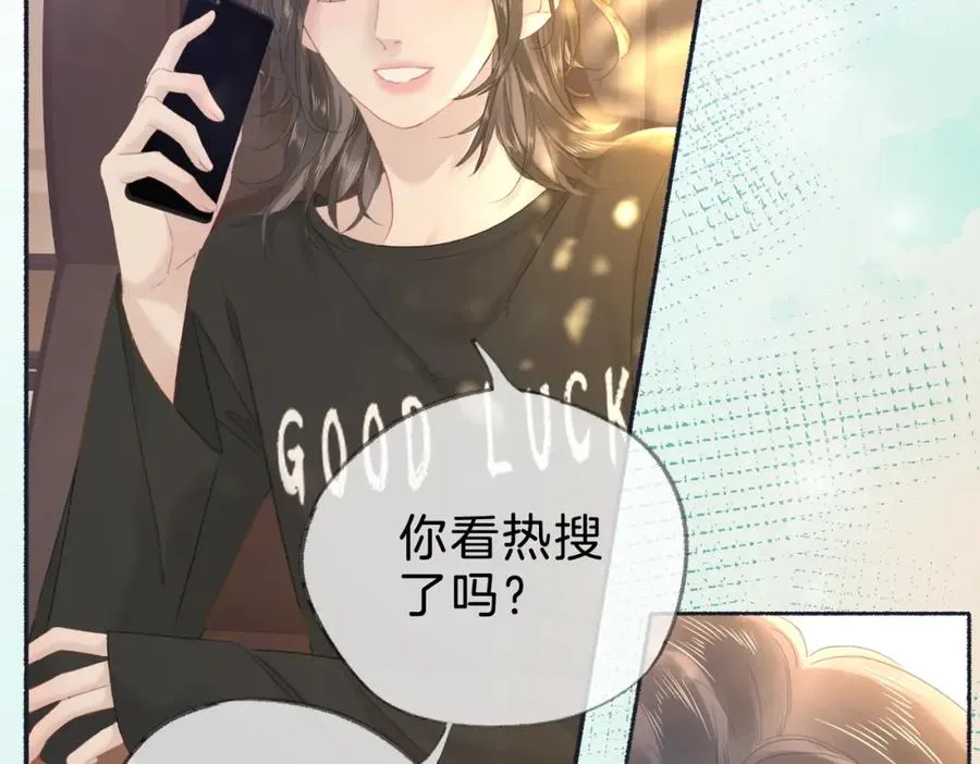 第十九话：夕阳刀 第18页