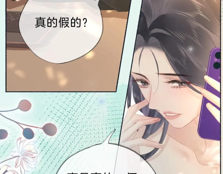 第十九话：夕阳刀 第19页