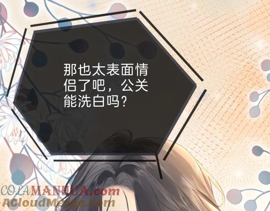 第十九话：夕阳刀 第21页