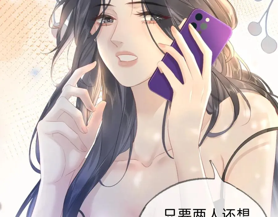 第十九话：夕阳刀 第22页
