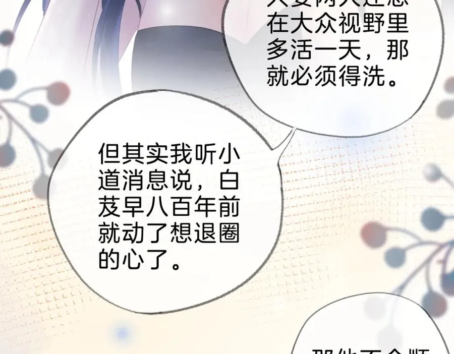 第十九话：夕阳刀 第23页