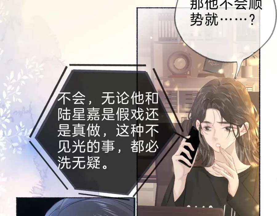 第十九话：夕阳刀 第24页