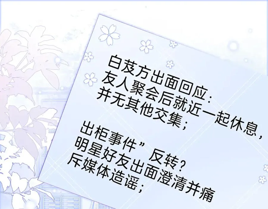 第十九话：夕阳刀 第27页