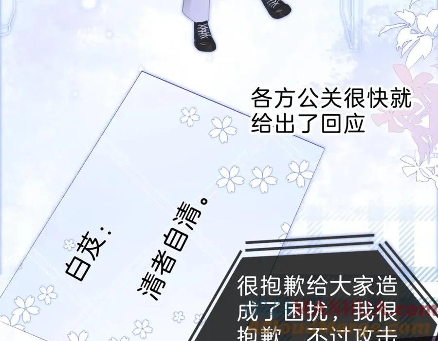 第十九话：夕阳刀 第29页