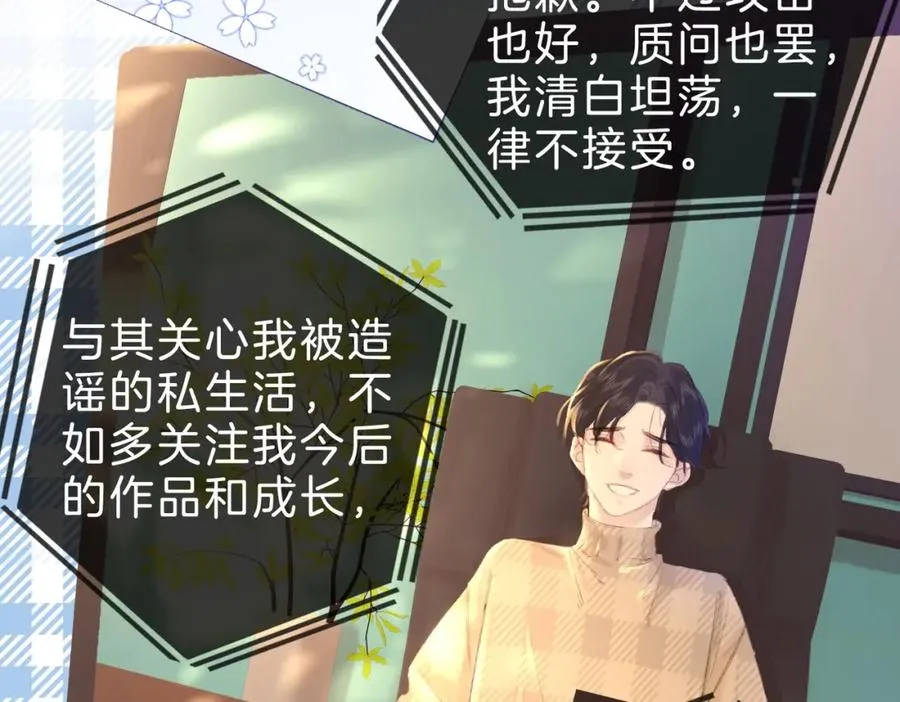 第十九话：夕阳刀 第30页