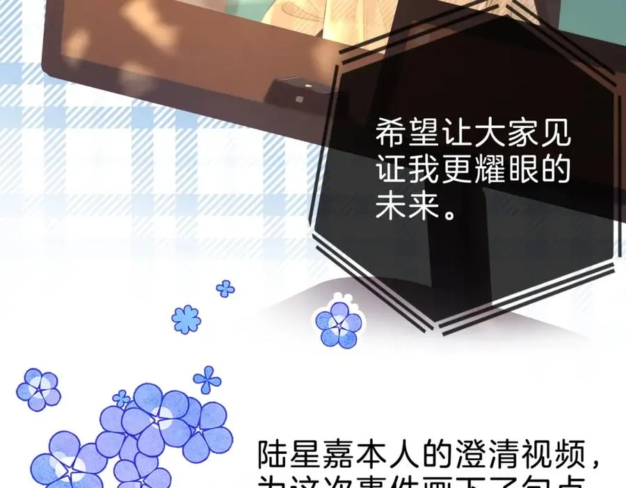 第十九话：夕阳刀 第31页