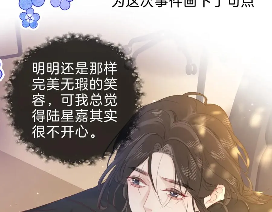 第十九话：夕阳刀 第32页