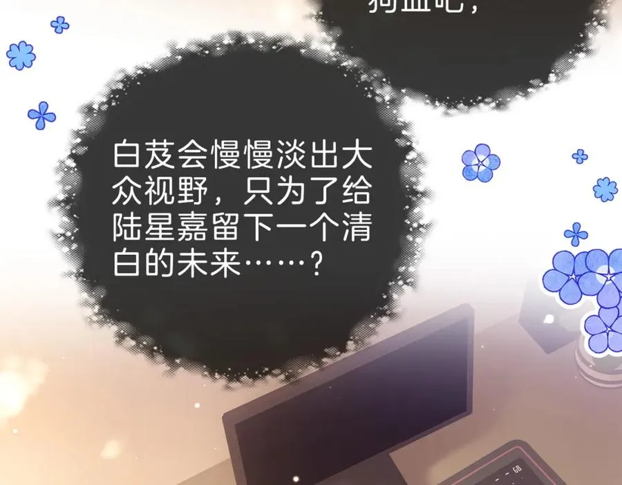 第十九话：夕阳刀 第34页
