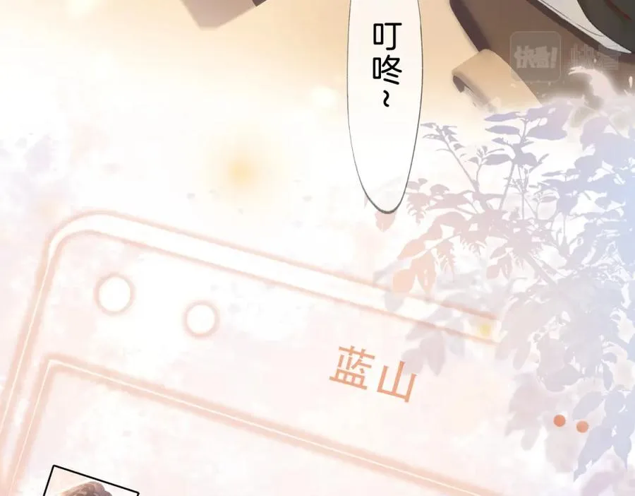 第十九话：夕阳刀 第36页