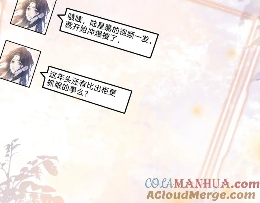 第十九话：夕阳刀 第37页