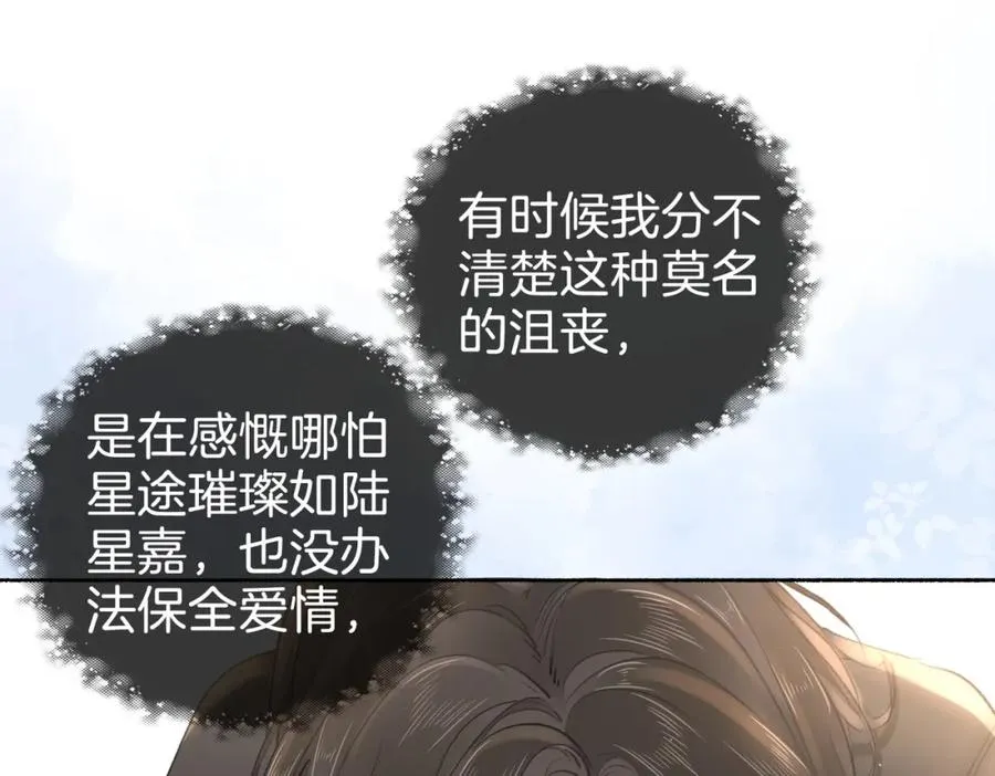 第十九话：夕阳刀 第39页