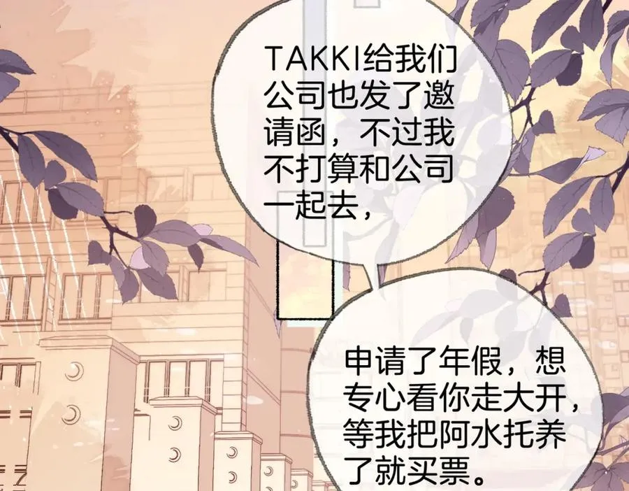第十九话：夕阳刀 第42页