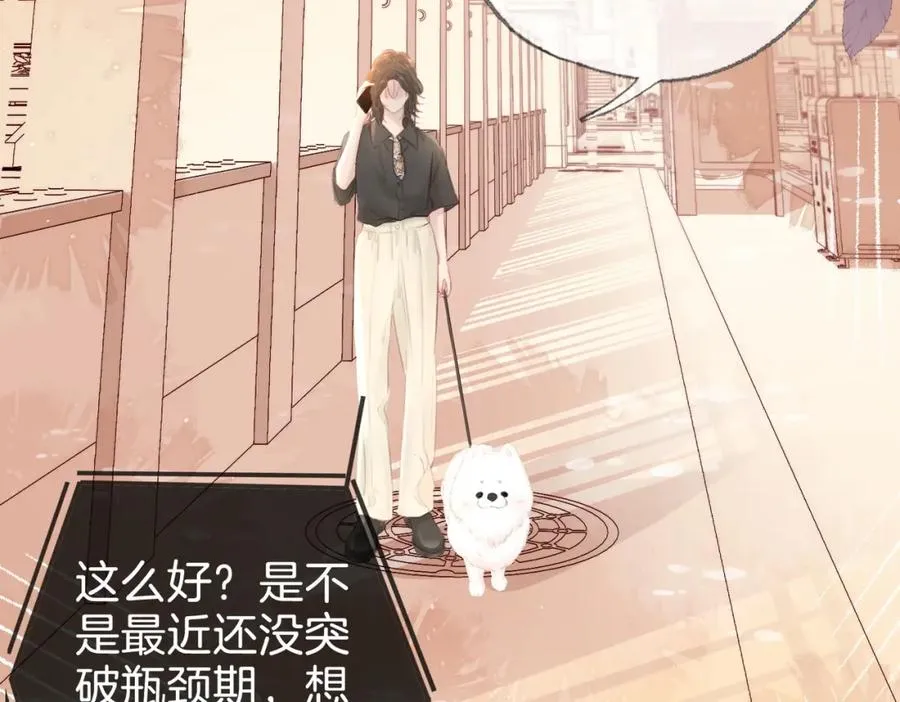 第十九话：夕阳刀 第43页