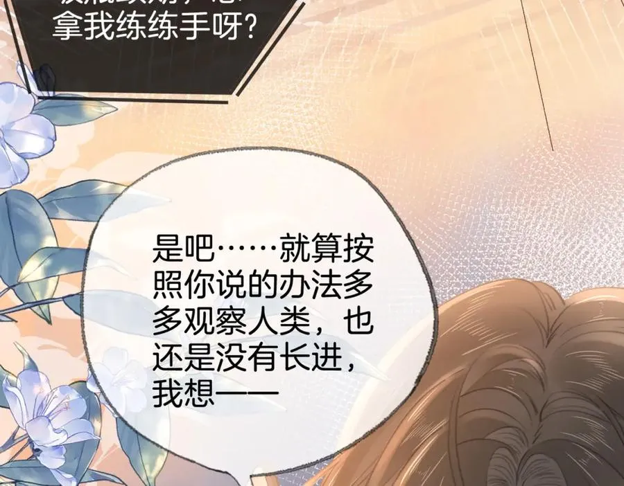 第十九话：夕阳刀 第44页