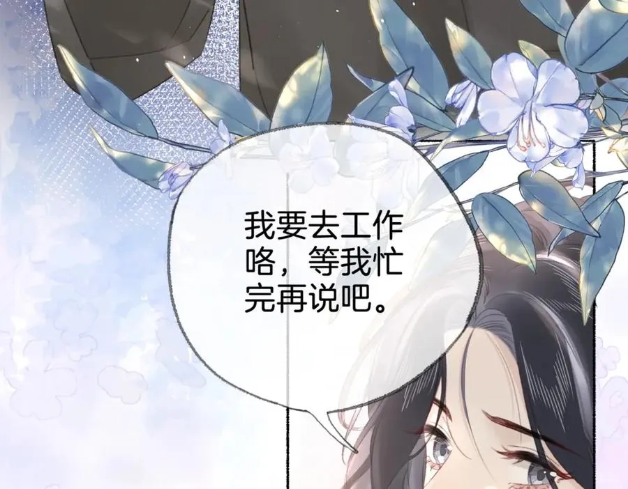 第十九话：夕阳刀 第47页