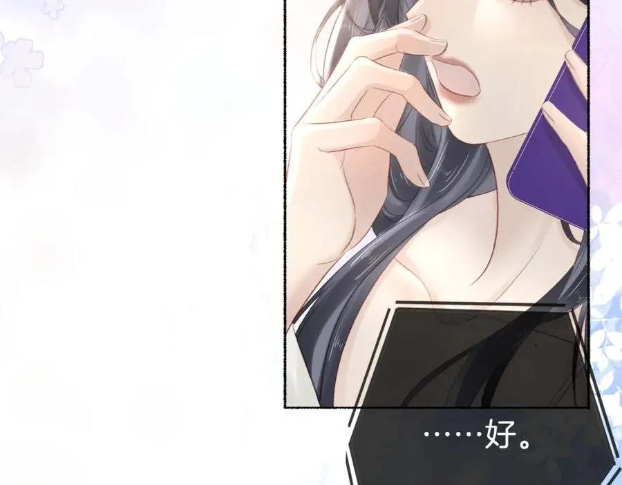 第十九话：夕阳刀 第48页
